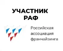 Участник РАФ